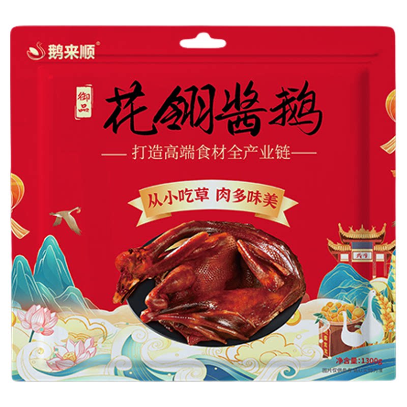 鹅来顺酱板鹅1000g整只武冈铜鹅湖南特产鹅肉香辣中秋零食大礼包