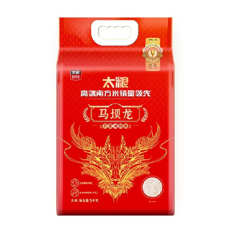太粮马坝龙有机油粘米长粒香软米5kg大米10斤真空装溯源有机认证