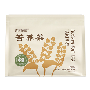 喜善花房苦荞茶正宗黑苦荞免熬煮直接泡荞麦独立茶包谷物茶100g