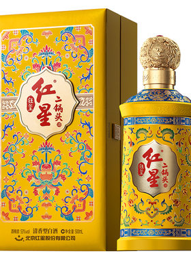 官方授权北京红星二锅头纯粮白酒53度500mL 钰玺煌钰黄龙中秋送礼
