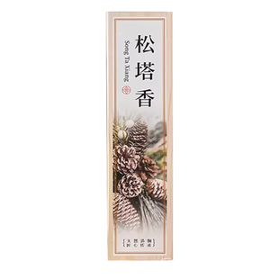 松塔香净化磁场招财官方旗舰店正品家用净宅线香正宗天然中式香薰