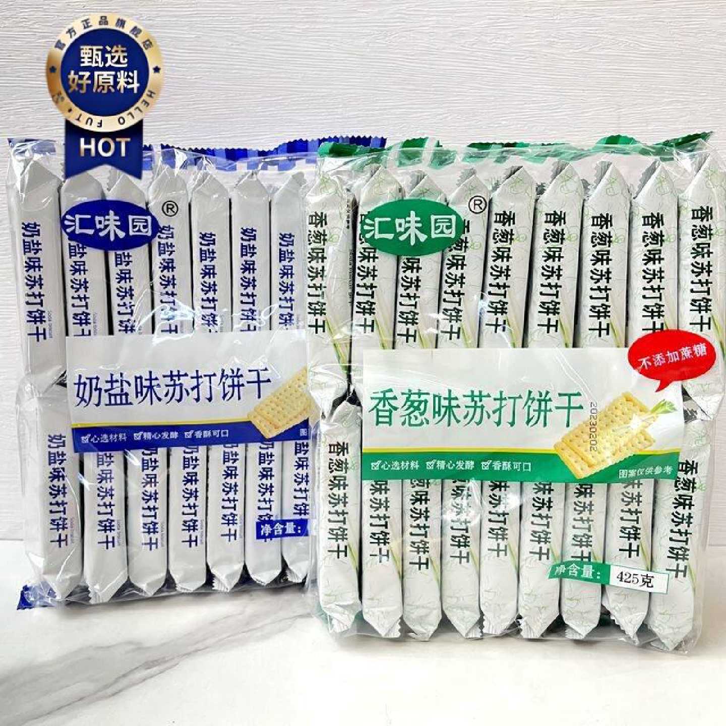汇味园奶盐香葱味苏打饼干无蔗糖梳打饼干代餐休闲零食袋装425g