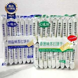汇味园奶盐香葱味苏打饼干无蔗糖梳打饼干代餐休闲零食袋装425g