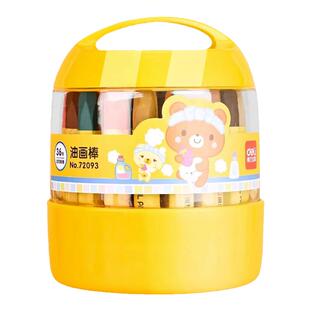 得力油画棒儿童专用蜡笔幼儿园安全不脏手可水洗涂色水彩笔套装画笔炫彩棒画画彩笔24色腊笔12色彩色塑料