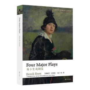 牛津英文经典：易卜生戏剧集 Four Major Plays