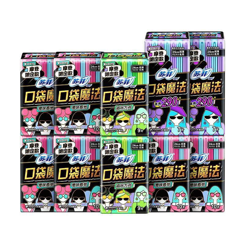 苏菲口袋魔法日夜用组合装140片