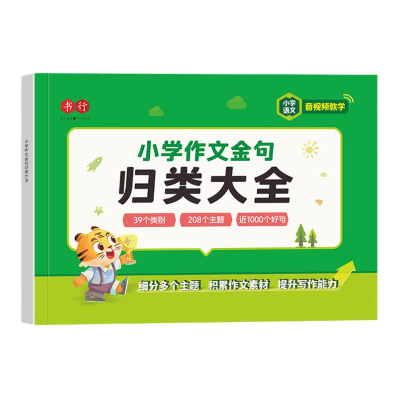 书行抖音同款团购可优惠