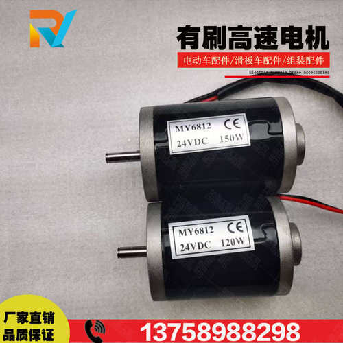 MY681224V150W高速有刷永磁直流100W同步带电机尤奈特12V光轴马达