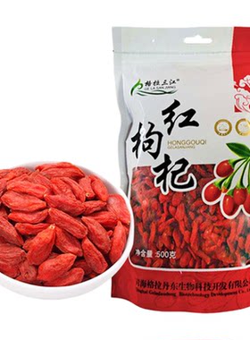 格拉三江青海枸杞子免洗500g