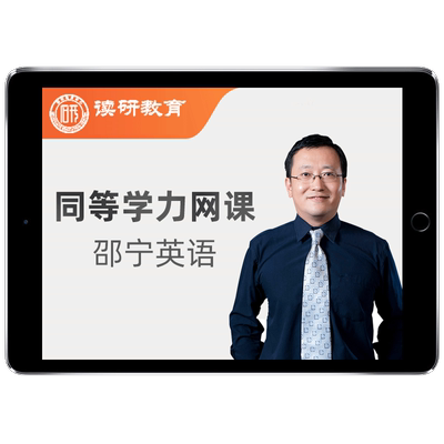 公共管理学行政教育同等学力申硕2026网课学历申请硕士26视频课程