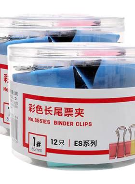 小学生固定铁多功能神器办公用品