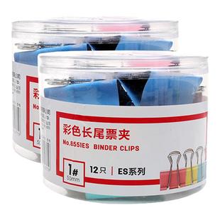 得力燕尾夹长尾夹小夹子文具工具小学生试卷夹票夹大号文件固定铁多功能小号中号书凤尾办公用品书夹神器纸