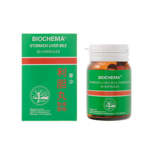 德国华沙利胆丸强力利石素植物制造胆结石膀胱肾结石利石素利胆丸