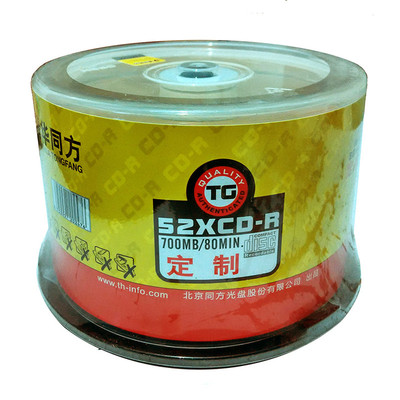 清华同方cd-r52X700MB刻录光碟