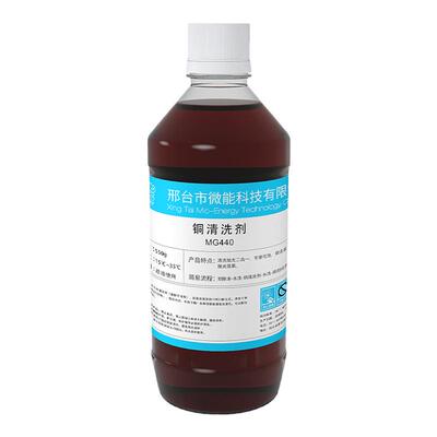 洗铜水去氧化黄铜火锅清洗剂紫铜件光亮翻新封闭除铜锈绿钱币清洁