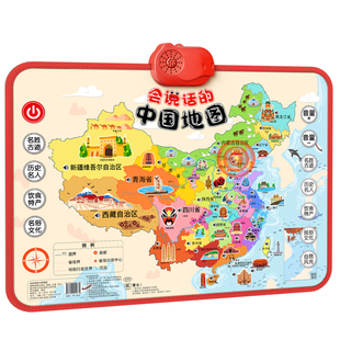 2025版会说话的中国地图和世界地图有声挂图早教儿童学习益智玩具