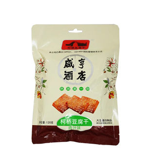 咸亨酒店柯桥豆腐干肉汁味五香味120g豆干休闲零食都制品独立包装