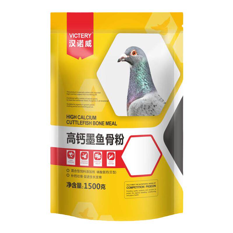 汉诺威赛鸽鹦鹉墨鱼骨粉补钙壮骨
