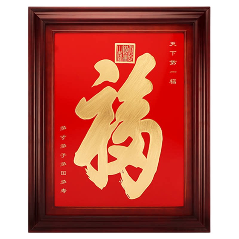 铜雕画福字挂画客厅玄关装饰画