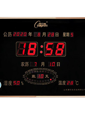 联网挂钟自动对时日历蓝牙音箱