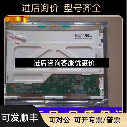议价LB121S02A2LB121S03TD01PM8000PM9000MEC1000监护仪显示屏