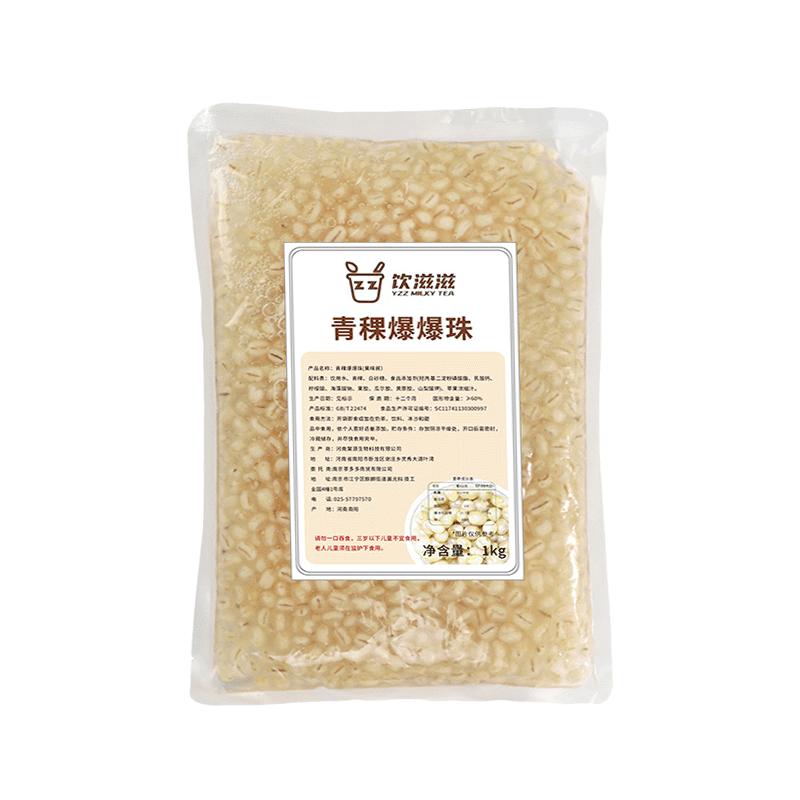 饮滋滋粒粒爽奶茶店专用