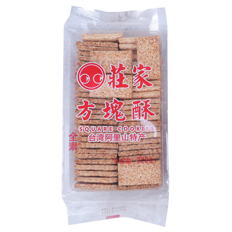 黑芝麻牛轧饼干小宸洋方块酥