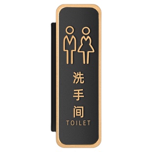双面立式洗手间门牌餐厅包厢侧挂门牌号定制侧装卫生间牌男女标识牌墙贴立体字WC牌指示创意订制标示牌提示牌