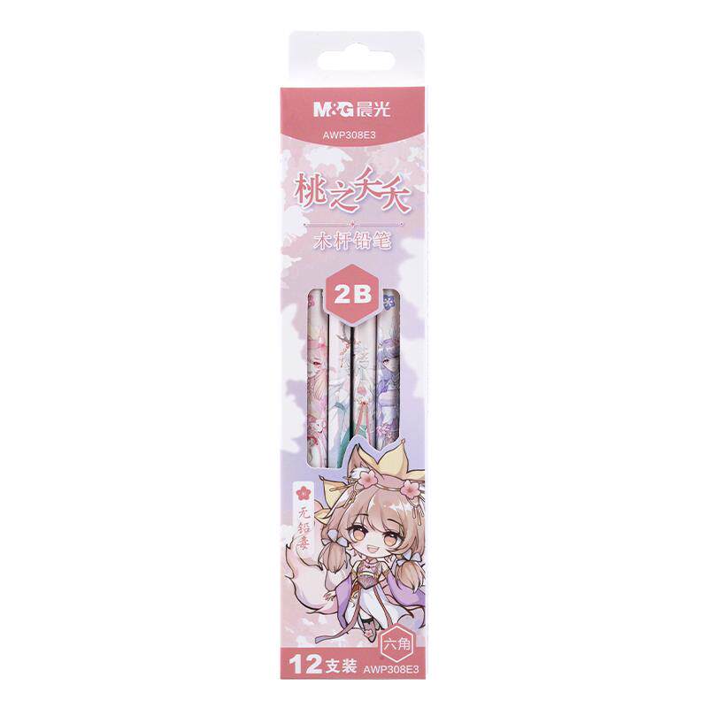 晨光2B铅笔小学生专用无毒高颜值