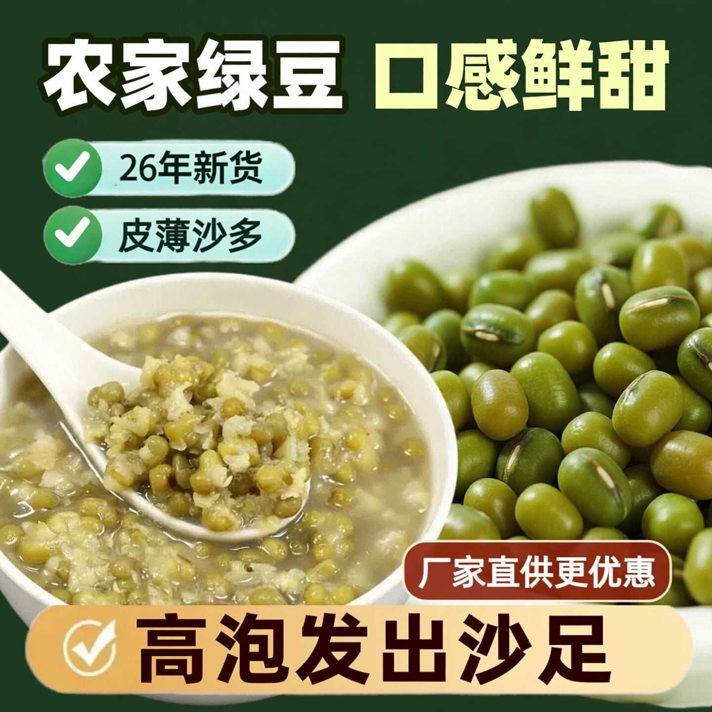 陕北5斤新鲜绿豆农家新豆煮粥清凉解暑绿豆汤绿豆沙发芽绿豆糕饼