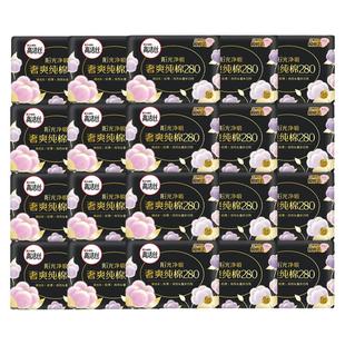 高洁丝奢爽纯棉卫生巾夜用280mm加长款超薄透气姨妈整箱官方正品