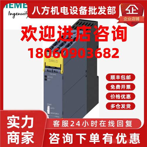 议价原装3SK1111-1AB30西门子SIRIUS 安全开关设备 标准系列基础