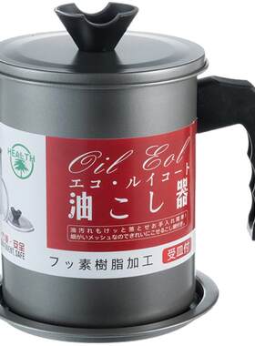 油壶家用不锈钢滤油漏油沥油