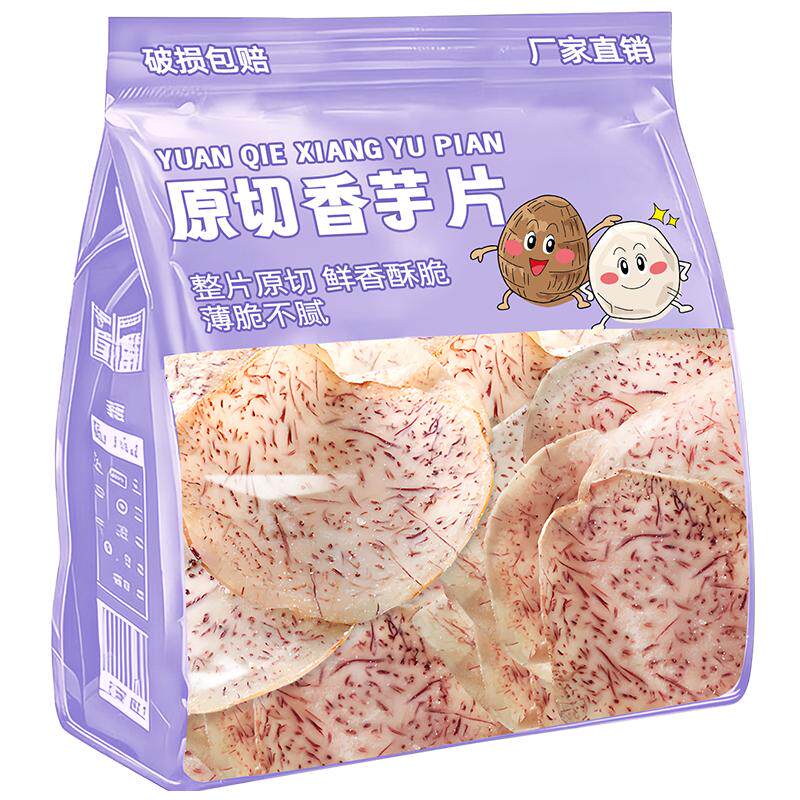 【央妈推荐】非油炸原切香芋片!