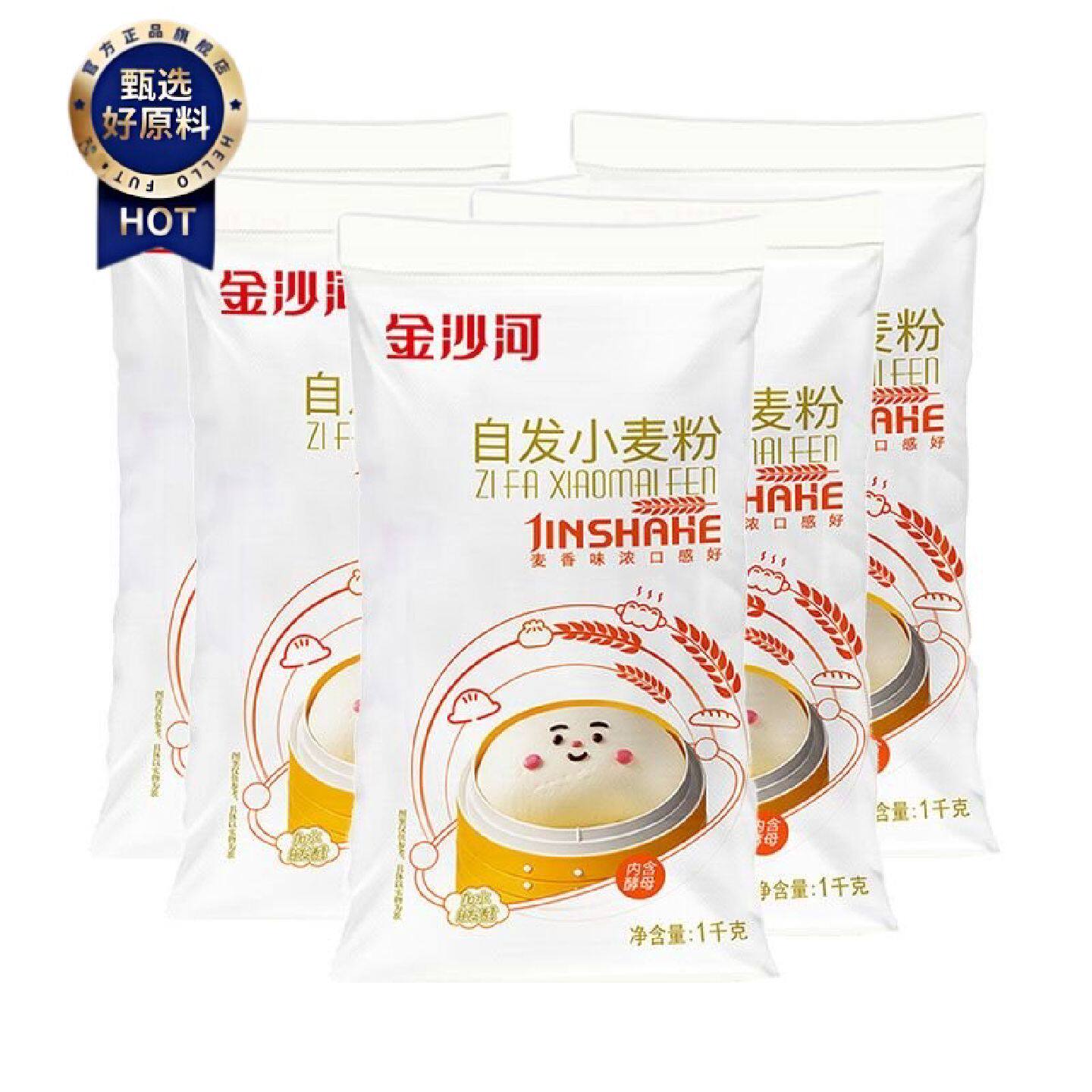 金沙河自发面粉2斤自发粉家用小麦粉中筋自带酵母馒头包子花卷