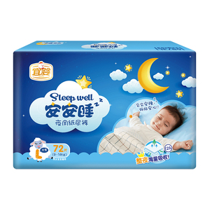 宜婴安安睡夜用纸尿裤L/XL大吸量透气干爽男女宝宝婴儿尿不湿S/M