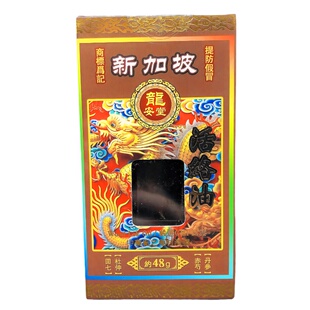 新加坡龙安堂舒筋活络油48ml香港正品活络油星加坡