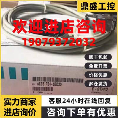 议价西门子6ES5734-2BD20 S5 734-2编程连接电缆3.2M 6ES57342BD2