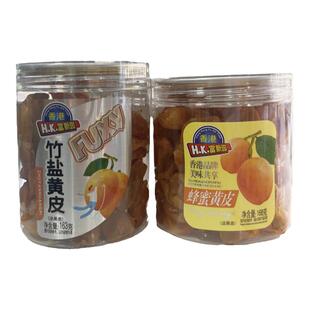 蜂蜜黄皮干香港富新园无核无籽原味蜜饯广东特产新兴竹盐黄皮果干