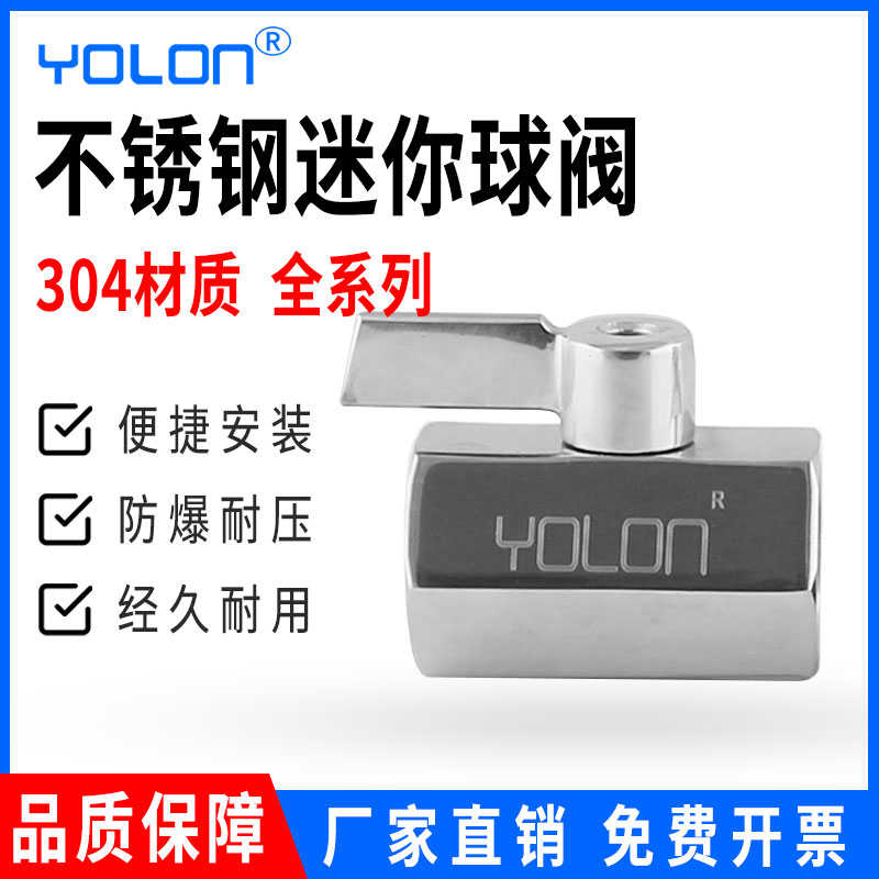 气动不锈钢球阀4分牙6分迷你双内外丝配件宝塔小型304丝扣球阀1/8