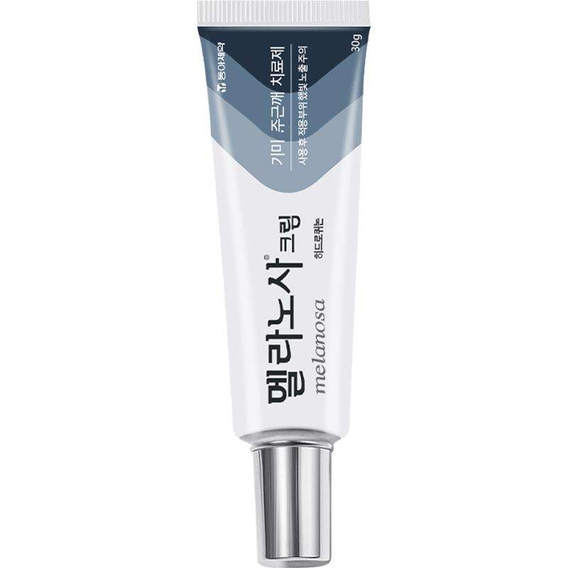 MelaNosa 4%氢醌乳膏30g祛斑淡斑黄褐斑雀斑美白淡化色斑医用进口