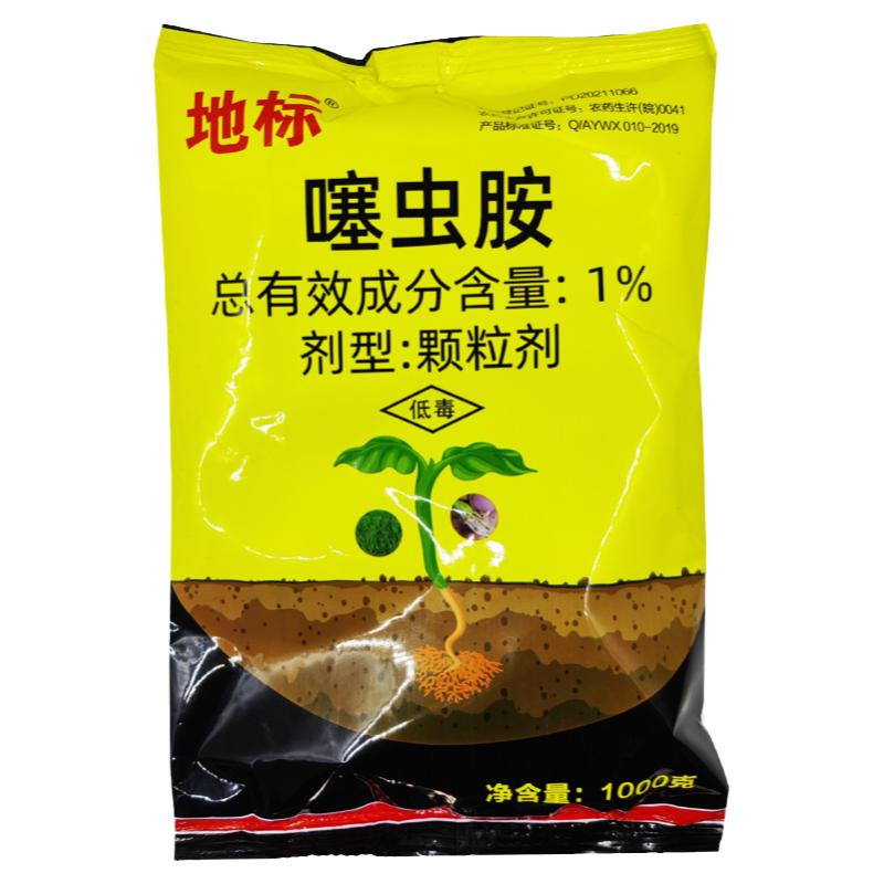 1%噻虫胺颗粒剂地下虫全杀地老虎