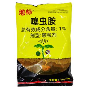 1%噻虫胺颗粒剂地下虫全杀地老虎蝼蛄蛴螬跳甲蓟马长效地虫专用药