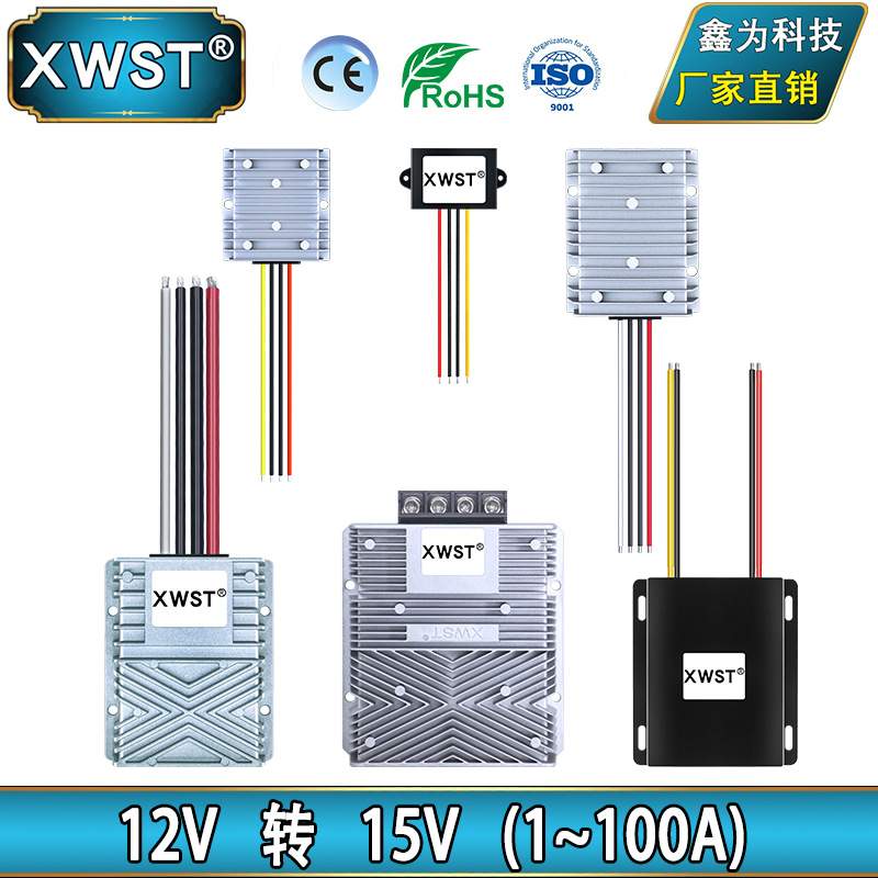 直流12V升15V电源转换器12VDC-DC器模块升压转15V模块升压