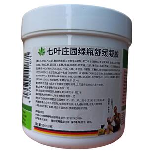 七叶庄园德国进口氨糖软骨素官方正品大绿瓶外用马膏关节按摩凝胶
