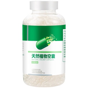 可食用胶囊壳装药0#植物玉米胶襄空壳皮外壳灌粉专用空胶囊分装壳
