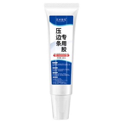 封边条木地板压边条专用胶免钉胶