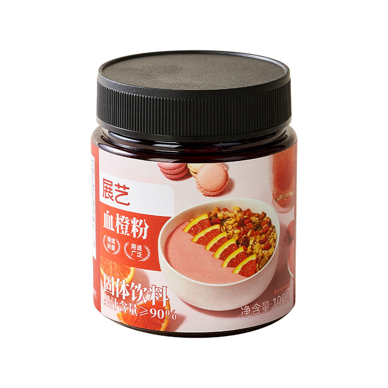 冰皮月饼血橙粉100g烘焙家用