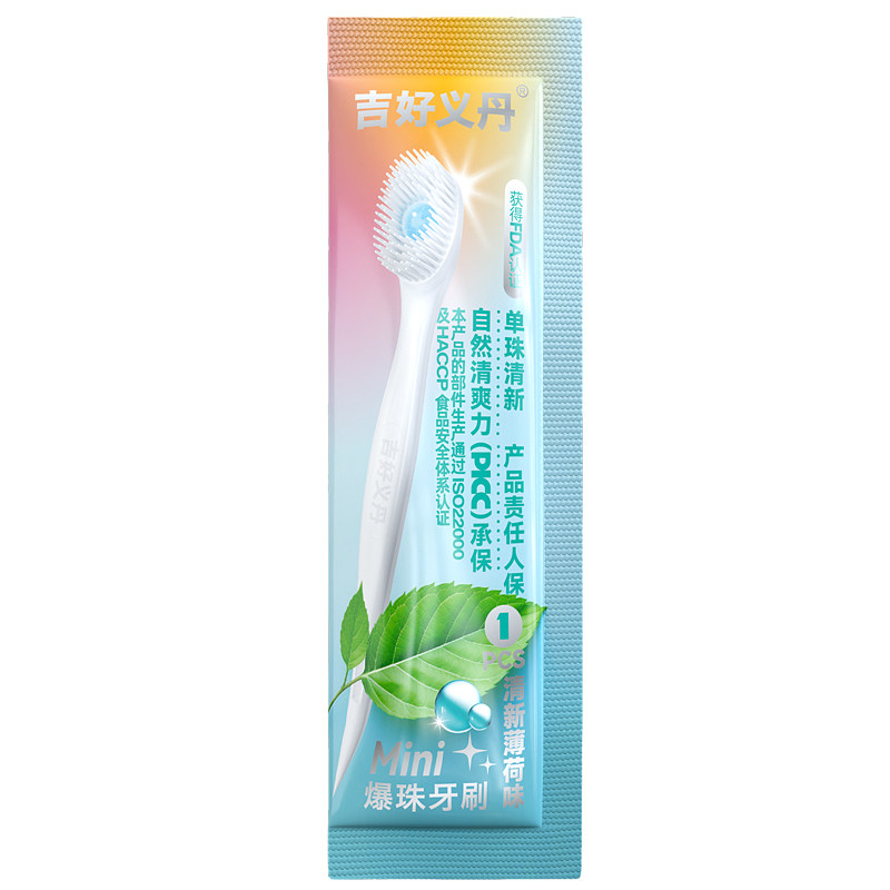 一次性牙刷旅行装便携牙刷成人爆珠牙刷小头硬毛牙刷牙签多效合一