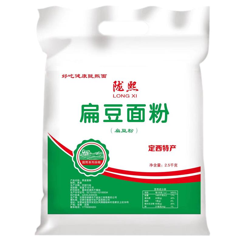 陇熙牌杂粮甘肃纯扁豆面粉